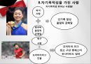 몰입의_즐거움 23페이지