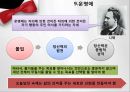 몰입의_즐거움 24페이지