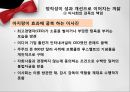 정직한_기업문화는_성과향상의_원동력 5페이지