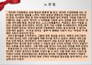 정직한_기업문화는_성과향상의_원동력 14페이지