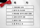 전함포템킨 2페이지