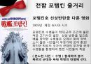 전함포템킨 4페이지