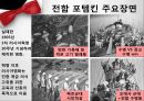 전함포템킨 5페이지