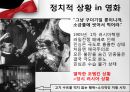 전함포템킨 7페이지