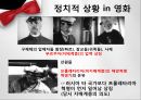 전함포템킨 8페이지