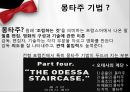 전함포템킨 10페이지