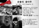 전함포템킨 11페이지