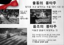 전함포템킨 12페이지