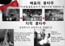 전함포템킨 13페이지
