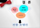 전함포템킨 14페이지