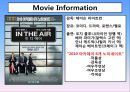 조직행동론_In_The_Air 2페이지