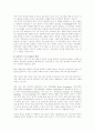 [경영정보시스템] 컴퓨터와 통신이 결합됨으로써 생긴 컴퓨터의 기능과 활용의 변화는 어떤 것이 있는지 서술 2페이지