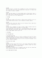 [인적자원관리] 경영조직론상 직무설계 및 직무설계 기법 (직무설계의 발전과정의 진전에 따라 기술) 4페이지