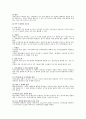 [인적자원관리] 경영조직론상 직무설계 및 직무설계 기법 (직무설계의 발전과정의 진전에 따라 기술) 5페이지
