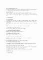 [인적자원관리] 경영조직론상 직무설계 및 직무설계 기법 (직무설계의 발전과정의 진전에 따라 기술) 6페이지