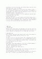 [사회복지조사론] 단일사례 디자인(single subject design)과 평가조사 5페이지