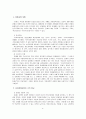 [평생교육론] 성인문해교육의 이해와 우리나라 성인문해교육 정책 및 교육기관의 현황, 지원사업과 성과 분석, 문제점과 발전과제   6페이지