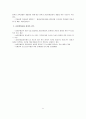 [평생교육론] 성인문해교육의 이해와 우리나라 성인문해교육 정책 및 교육기관의 현황, 지원사업과 성과 분석, 문제점과 발전과제   11페이지