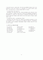 [평생교육론] 성인문해교육의 이해와 우리나라 성인문해교육 정책 및 교육기관의 현황, 지원사업과 성과 분석, 문제점과 발전과제   13페이지