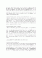 [영유아교사론 A형] 영유아교육기관의 조직문화의 개념을 정의하고 보육, 교육활동에서 긍정적인 작용을 하는 조직문화를 실례를 들어 설명하고 논의 4페이지