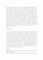 [영유아교사론 A형] 영유아교육기관의 조직문화의 개념을 정의하고 보육, 교육활동에서 긍정적인 작용을 하는 조직문화를 실례를 들어 설명하고 논의 7페이지