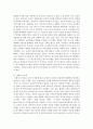 [영유아교사론 B형] 영유아교육기관에서의 리더십의 개념을 정의하고 보육, 교육활동에 긍정적인 작용을 하는 리더십의 실례를 들어 설명하고 논의하시오 3페이지