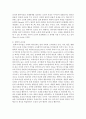 [영유아교사론 B형] 영유아교육기관에서의 리더십의 개념을 정의하고 보육, 교육활동에 긍정적인 작용을 하는 리더십의 실례를 들어 설명하고 논의하시오 4페이지
