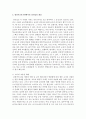 [영유아교사론 B형] 영유아교육기관에서의 리더십의 개념을 정의하고 보육, 교육활동에 긍정적인 작용을 하는 리더십의 실례를 들어 설명하고 논의하시오 5페이지