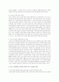 [영유아교사론 B형] 영유아교육기관에서의 리더십의 개념을 정의하고 보육, 교육활동에 긍정적인 작용을 하는 리더십의 실례를 들어 설명하고 논의하시오 6페이지