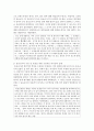 [영유아교사론 B형] 영유아교육기관에서의 리더십의 개념을 정의하고 보육, 교육활동에 긍정적인 작용을 하는 리더십의 실례를 들어 설명하고 논의하시오 7페이지