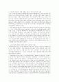 [영유아교사론 B형] 영유아교육기관에서의 리더십의 개념을 정의하고 보육, 교육활동에 긍정적인 작용을 하는 리더십의 실례를 들어 설명하고 논의하시오 8페이지