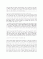 [영유아교사론 B형] 영유아교육기관에서의 리더십의 개념을 정의하고 보육, 교육활동에 긍정적인 작용을 하는 리더십의 실례를 들어 설명하고 논의하시오 10페이지