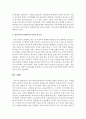 [영유아교사론 B형] 영유아교육기관에서의 리더십의 개념을 정의하고 보육, 교육활동에 긍정적인 작용을 하는 리더십의 실례를 들어 설명하고 논의하시오 11페이지