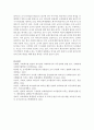 [영유아교사론 B형] 영유아교육기관에서의 리더십의 개념을 정의하고 보육, 교육활동에 긍정적인 작용을 하는 리더십의 실례를 들어 설명하고 논의하시오 12페이지
