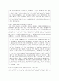 [영유아교사론 D형] 영유아교육기관의 갈등관리 개념을 정의하고 보육, 교육활동에 긍정적인 작용을 하는 갈등관리의 실례를 들어 설명하고 논의하시오 5페이지