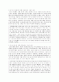 [영유아교사론 D형] 영유아교육기관의 갈등관리 개념을 정의하고 보육, 교육활동에 긍정적인 작용을 하는 갈등관리의 실례를 들어 설명하고 논의하시오 7페이지