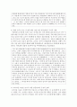 [영유아교사론 D형] 영유아교육기관의 갈등관리 개념을 정의하고 보육, 교육활동에 긍정적인 작용을 하는 갈등관리의 실례를 들어 설명하고 논의하시오 8페이지