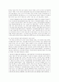 [영유아교사론 D형] 영유아교육기관의 갈등관리 개념을 정의하고 보육, 교육활동에 긍정적인 작용을 하는 갈등관리의 실례를 들어 설명하고 논의하시오 9페이지