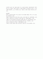 [영유아교사론 D형] 영유아교육기관의 갈등관리 개념을 정의하고 보육, 교육활동에 긍정적인 작용을 하는 갈등관리의 실례를 들어 설명하고 논의하시오 11페이지