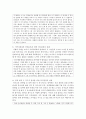 [영유아교사론 E형] 영유아교육기관의 의사결정 개념을 정의하고 보육, 교육활동에 긍정적인 작용을 하는 의사결정의 실례를 들어 설명하고 논의 6페이지