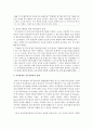 [영유아교사론 E형] 영유아교육기관의 의사결정 개념을 정의하고 보육, 교육활동에 긍정적인 작용을 하는 의사결정의 실례를 들어 설명하고 논의 8페이지