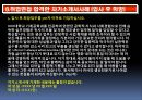 20. 면접 소개서 성공요소와 바람직한 행동을 정리한다 (현대모비스지원).PPT자료 8페이지