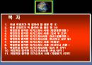 24. 면접 소개서 여성 면접자가 꼭 알아야 하는 질문 (대한항공지원 & 아시아나 지원).ppt 2페이지