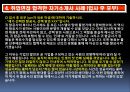 24. 면접 소개서 여성 면접자가 꼭 알아야 하는 질문 (대한항공지원 & 아시아나 지원).ppt 6페이지