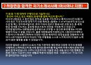 24. 면접 소개서 여성 면접자가 꼭 알아야 하는 질문 (대한항공지원 & 아시아나 지원).ppt 9페이지