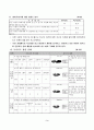 생각이 톡톡 튀는 독후 표현학습 활동을 통한 언어표현능력 신장 5페이지