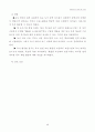 위인과의 다양한 만남! 내 꿈을 펼쳐요 19페이지