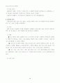 위인과의 다양한 만남! 내 꿈을 펼쳐요 20페이지