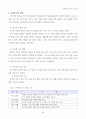 위인과의 다양한 만남! 내 꿈을 펼쳐요 23페이지
