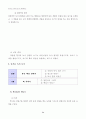 위인과의 다양한 만남! 내 꿈을 펼쳐요 38페이지